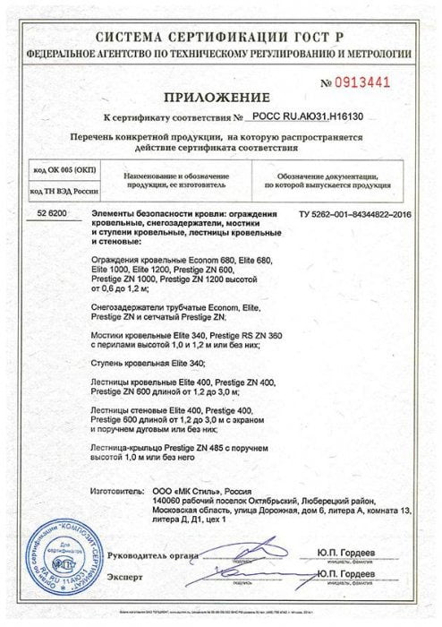 Приложение